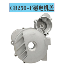 Your noble and constant ship Kwiespospeed Head Machine CB250F Magnetic motor cover engine left front cover