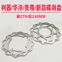 Apply T4T6 Guido Pirate Warrior Fighting Wolf Cross Country Motorcycle Disc Brake Disc Brake Disc Front And Rear Disc Brake Disc