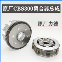 Wave Speed R M6 Annihil 1 Pawn K7 Zongshen CBS300 clutch assembly clutch small drum large drum clutch sheet