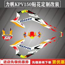 Suitable for Lifan KPV150 retrofit appliquet full car applid flower body applid flower version drawing caravan all-car applid