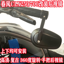 Suitable for spring breeze NK250 spring windsuru fragrant CLX250 700 retrofitted rear-view mirror handlebar mirror