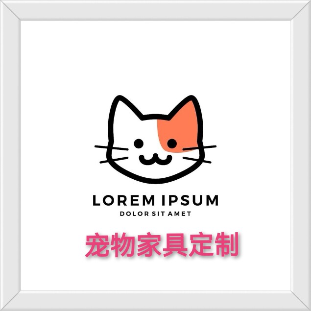 喵咪宠物家具定制的LOGO