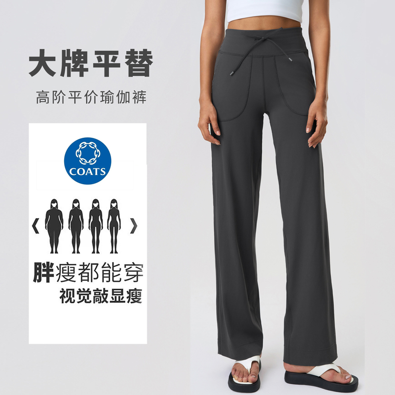 Straight-Leg Wide-Leg Yoga Pants, Loose and Wearable Outside, High-Elasticity, Slimming, Yoga, Fitness, Running, Sports, Casual Wide-Leg Pants for Women