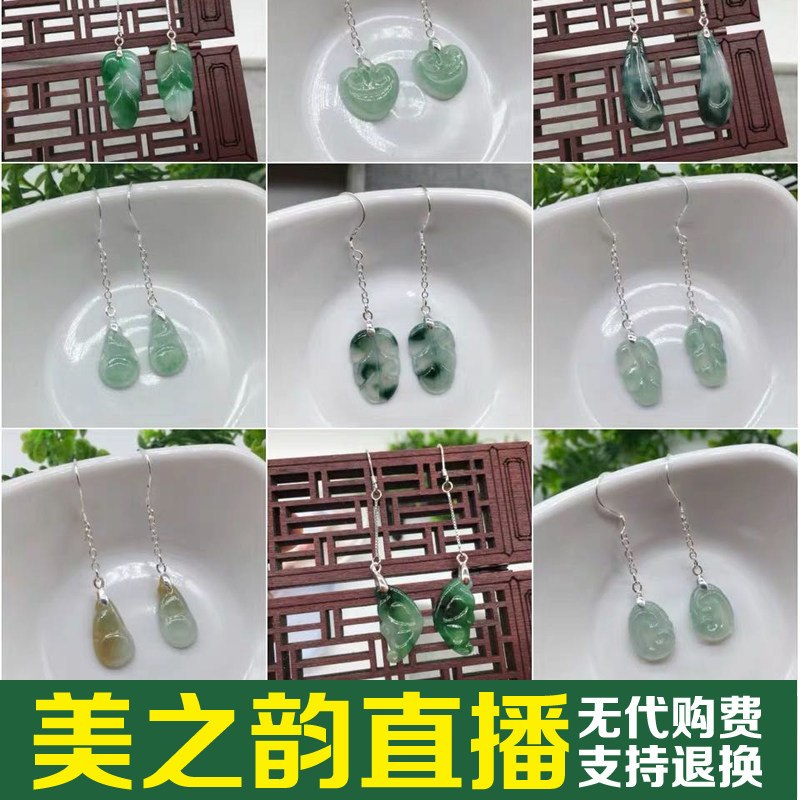 Beauty Rhymes Emerald Straight Podcast Group Purchase Natural A Goods Emerald Jade Pendant Pendant Handmade Jade Bracelet Special For Super Connection