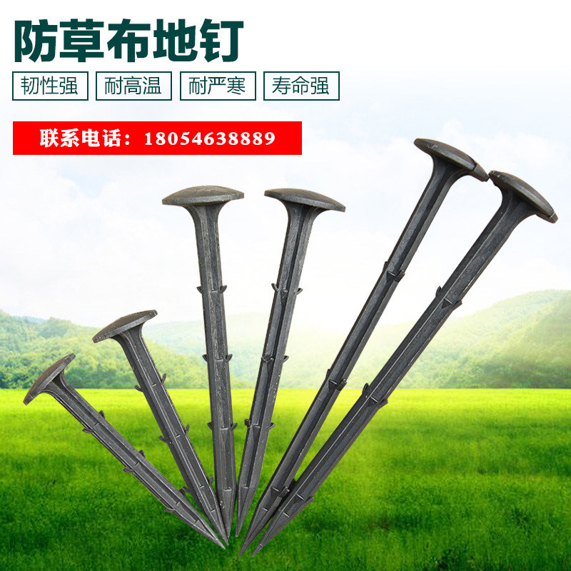 Factory direct nail Anti-aging grass cloth weeding cloth Gardening orchard fruit tree greenhouse farmland plastic floor cloth nail