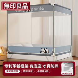 Muji Mosquito Net for Home Bedroom, Anti-Fall Fence with Full Bottom Protection for Infants and Children to Prevent Falling Out of Bed, 135X190 Patterned Net