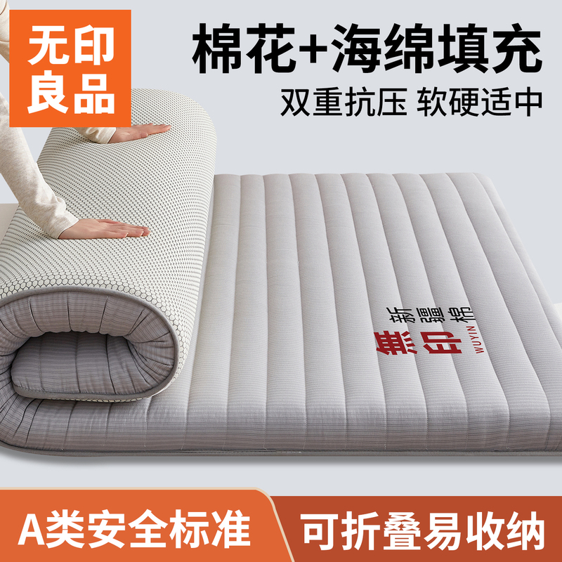 Muji Xinjiang Cotton Mattress Cover, Thickened for Home Use, Suitable for Bedroom, Rental, Dormitory, Single Bed Mattress Muji Xinjiang Cotton Mattress Cover, Thickened for Home Use, Suitable for Bedroom, Rental, Dormitory, Single Bed Mattress