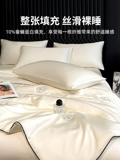 Muji Class a Lyocell Tencel Summer Cooling Quilt Four-Piece Set, Cool Ice Silk Summer Quilt Core, Air Conditioning Quilt, Machine Washable