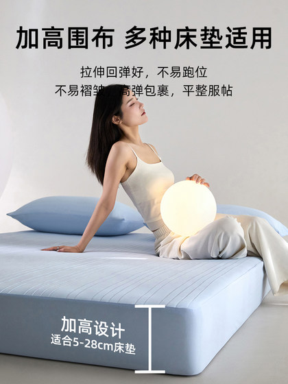 Muji Nylon A-Class Deep Sleep Non-Glue Breathable Natural Cooling Ice Skin Fitted Sheet Mattress Protector Machine Washable