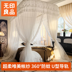 Muji 2026 New French-Style Double-Layer Gauze Guide Rail Lace Mosquito Net Three-Door Bedroom Home Floor-Standing Bed Canopy