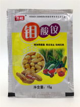 Zhengwang ammonium molybdate increases root nodules developed disease prevention and aging resistance 15 grams of molybdenum fertilizer single trace element