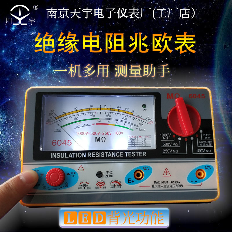Tianyu insulation resistance tester TY60176045 pointer type resistance meter high voltage megohmmeter 500V1000V