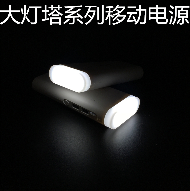 Dual USB Big Ngọn hải đăng Sạc Po Mobile Power Bank Đèn pin LED lớn - Ngân hàng điện thoại di động sạc dự phòng xiaomi 20000mah