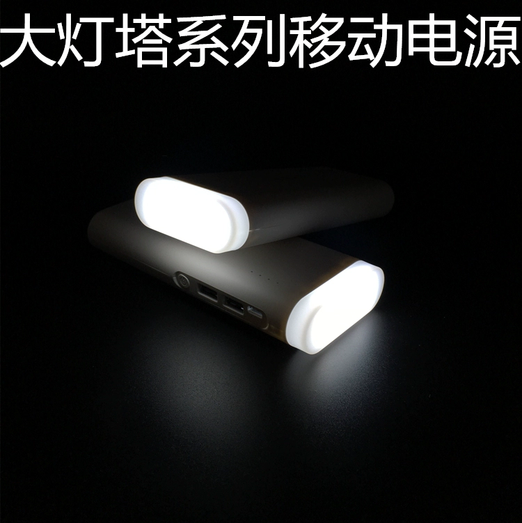 Dual USB Big Ngọn hải đăng Sạc Po Mobile Power Bank Đèn pin LED lớn - Ngân hàng điện thoại di động sạc dự phòng remax