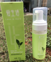 Green leaf love life 150ml green tea makeup remover foam deep clean face gentle non-irritating cleansing makeup remover