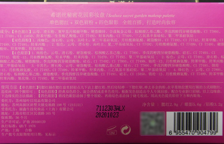 Green Leaf Secret Garden Makeup Pan Eye Shadow Red Powder Powder Set Tấm Thành viên Nhận hàng - Bộ sưu tập trang điểm bảng mắt colourpop 9 ô