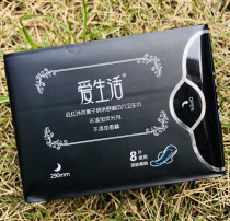 Member price Green leaves love life Night use 290 negative ion magnetic power sanitary napkin ultra thin aunt towel no fluorescent agent