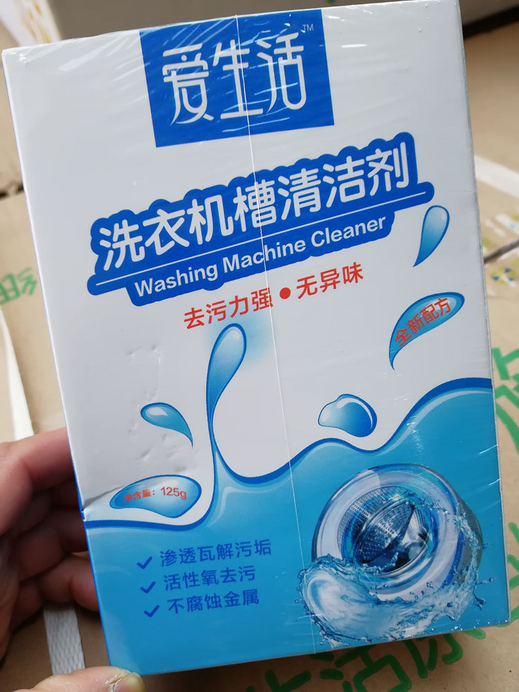 New packaging green leaf love life washing machine tank cleaner cleaning agent automatic sterilization and disinfection 125g*3 bags