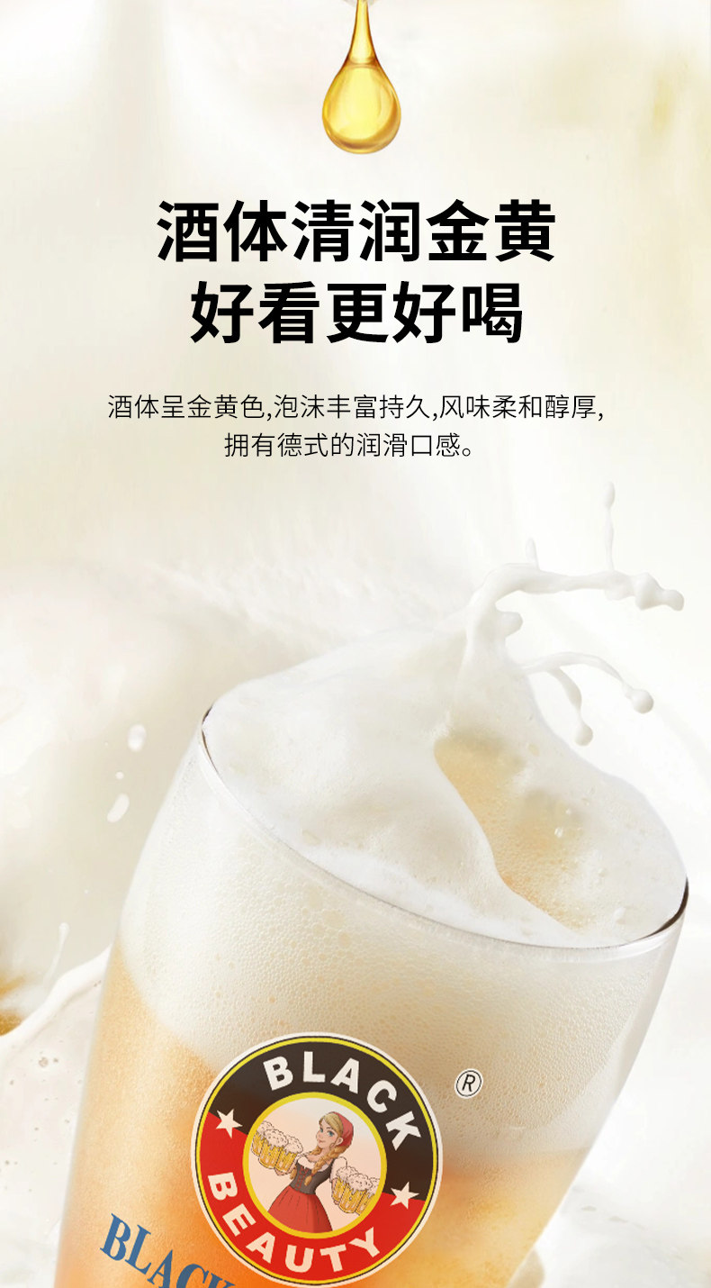 安享好物 安享A级啤酒-黑美人哈舅 德式啤酒 国标 