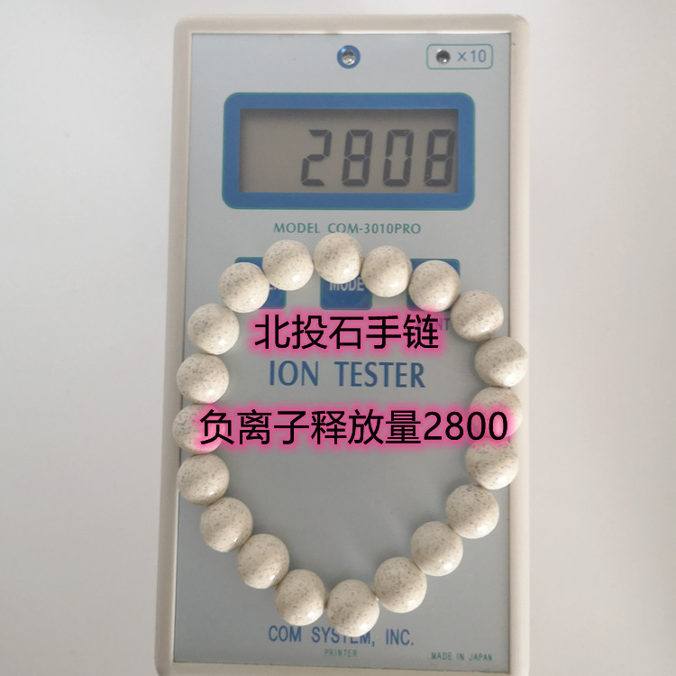 Manufacturer's Genuine Taiwan Beitou Stone Bracelet for Couples, White with Spots, Negative Ion Far-Infrared Health Care Bracelet