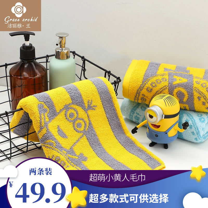 *Jie Liya Big-Eyed Cute Cartoon Towel Despicable Me Couple Face Towel 100% Cotton Face Wash Towel Two Pieces 