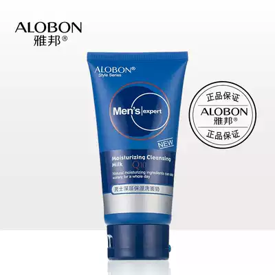 AloBon Yabang men's deep moisturizing facial cleanser 130g tightening pores oil control clean men's face cleansing