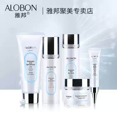AloBon Yabang hyaluronic acid spa set 5 pieces gift skin care kit soothing moisturizing cosmetics