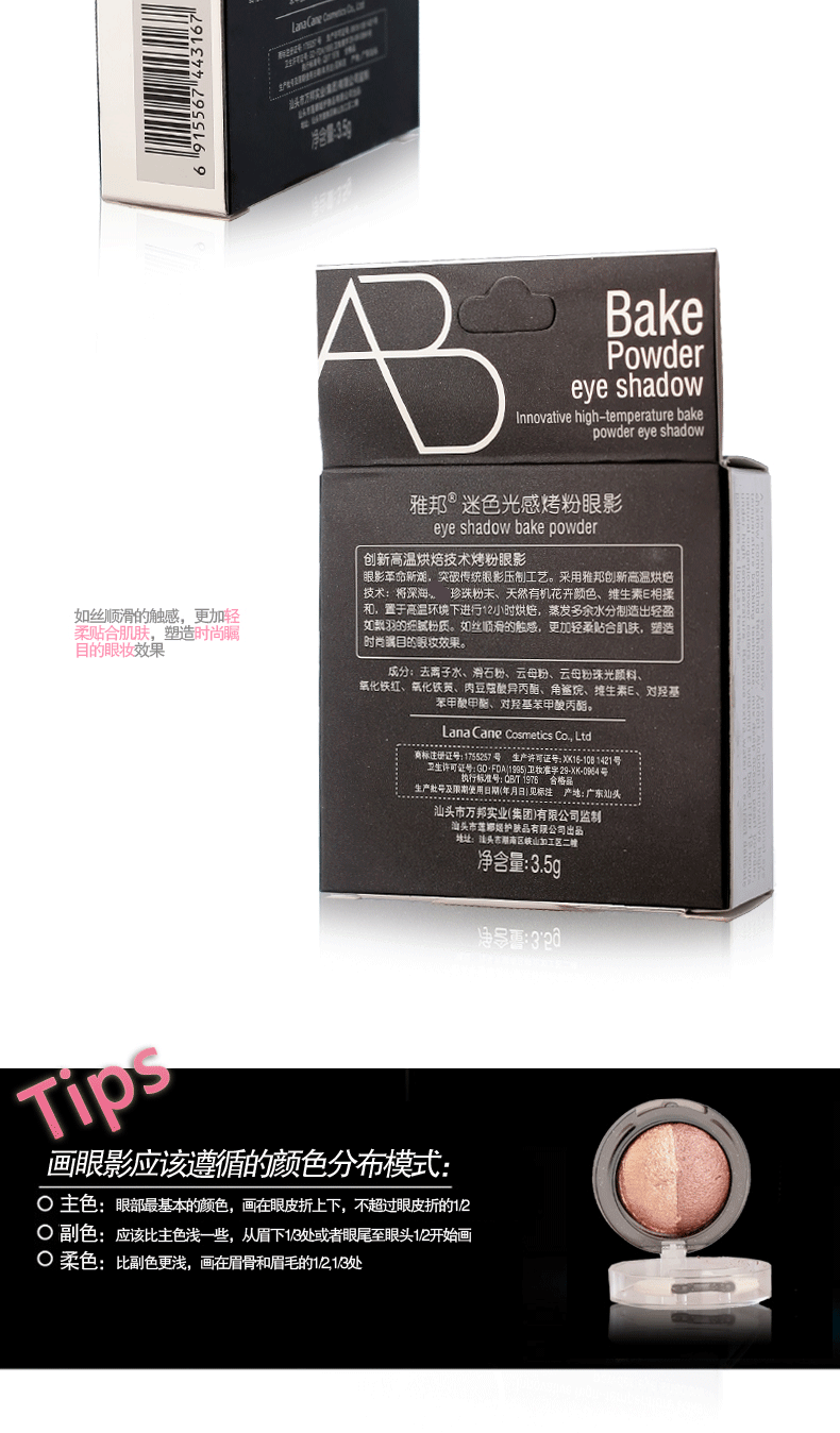 AloBon Yabang Blu-ray Lightning Powder Eye Shadow 3.5g Công nghệ nướng nhiệt độ cao sáng tạo màu mắt 3ce
