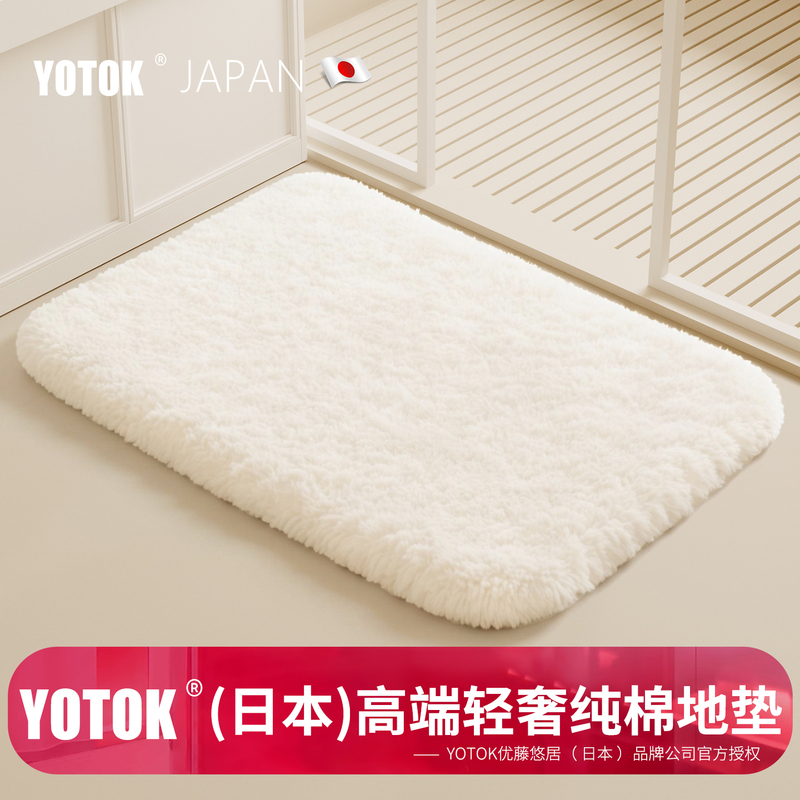Yotok (Japan) Official Genuine Bathroom Floor Mat, Water-Absorbent Quick-Dry Foot Mat for Bathroom Entrance, Pure Cotton, High-End Yotok (Japan) Official Genuine Bathroom Floor Mat, Water-Absorbent Quick-Dry Foot Mat for Bathroom Entrance, Pure Cotton, High-End