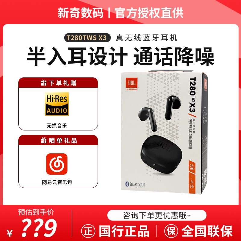 Jbl T280Tws X3 True Wireless Bluetooth Earphones Semi-In-Ear Music Earphones Call Noise Reduction Waterproof and Sweatproof