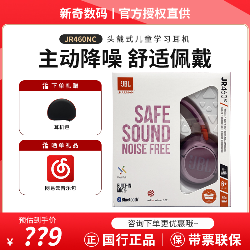 Jbl Kidsren's Headphones Jr460Nc/470 Head-Mounted Noise-Cancelling Wireless Bluetooth Headphones for Students Online Classes Hearing Protection Jbl Kidsren's Headphones Jr460Nc/470 Head-Mounted Noise-Cancelling Wireless Bluetooth Headphones for Students Online Classes Hearing Protection