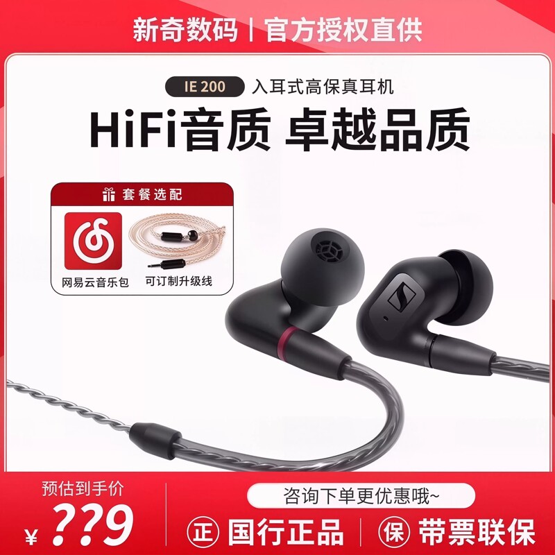 SENNHEISER Ie200 In-Ear Wired Monitoring Headphones High-Fidelity Hifi Dynamic Earbuds SENNHEISER Ie200 In-Ear Wired Monitoring Headphones High-Fidelity Hifi Dynamic Earbuds