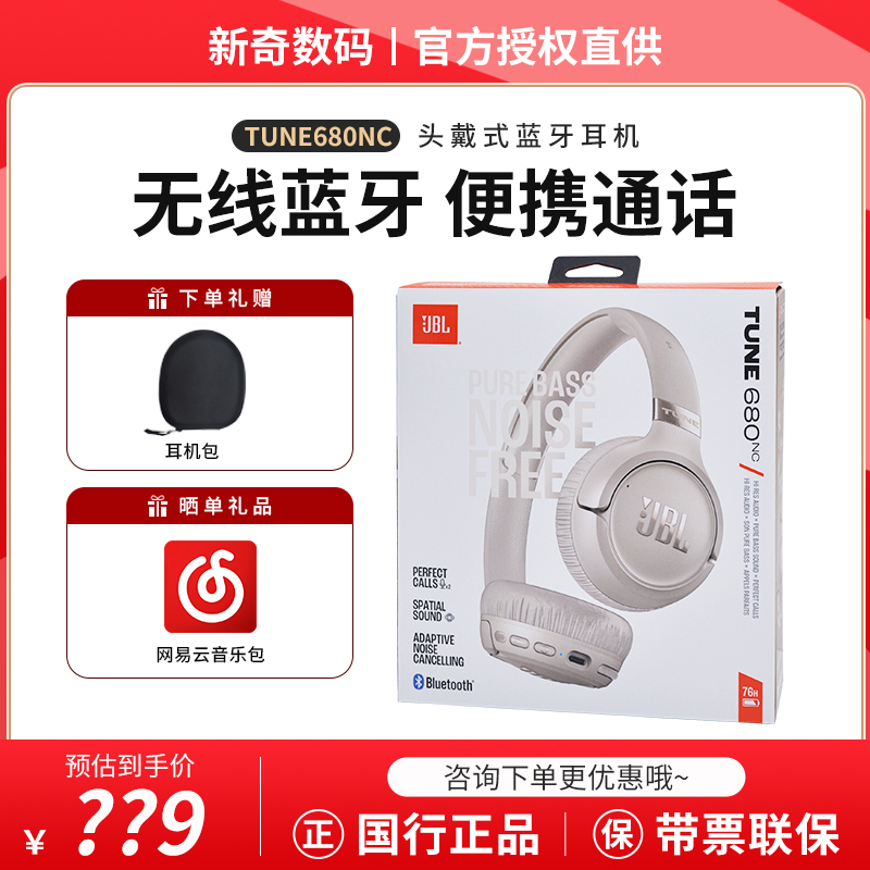 [New Product Launch] Jbl T680Nc Active Noise Reduction Over-Ear Headphones Wireless Bluetooth Gaming 2026 New Model