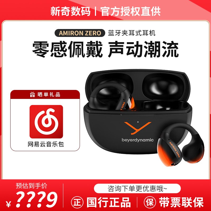 Beyerdynamic Amiron Zero Amiro 0 Open-Back True Wireless Bluetooth Earphones Clip-On Type