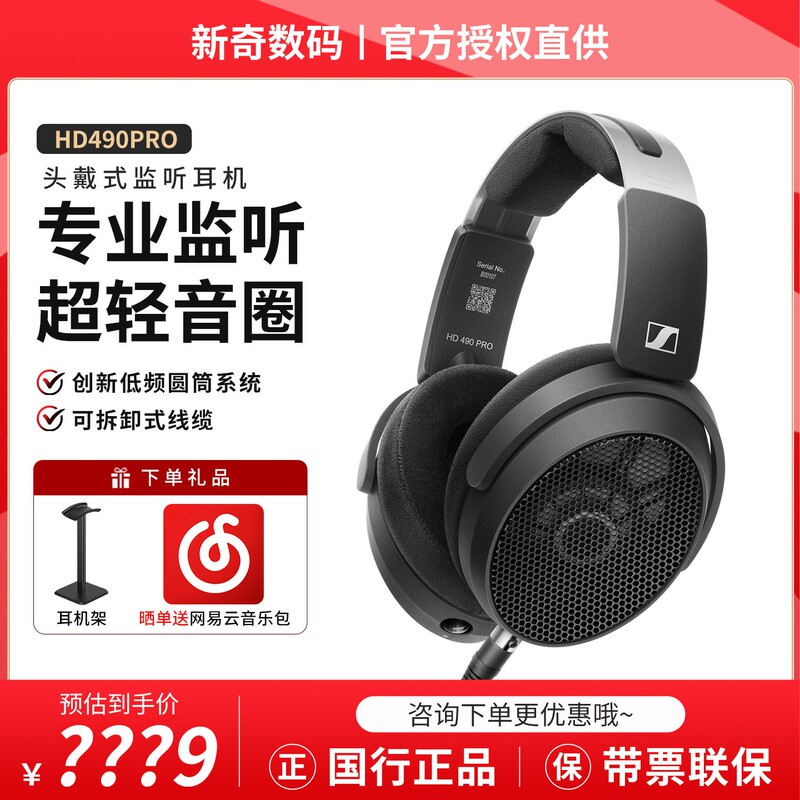 Sennheiser Hd490Pro Wired Hifi Headphones Open-Back Monitoring Mixing Headphones 490Proplus