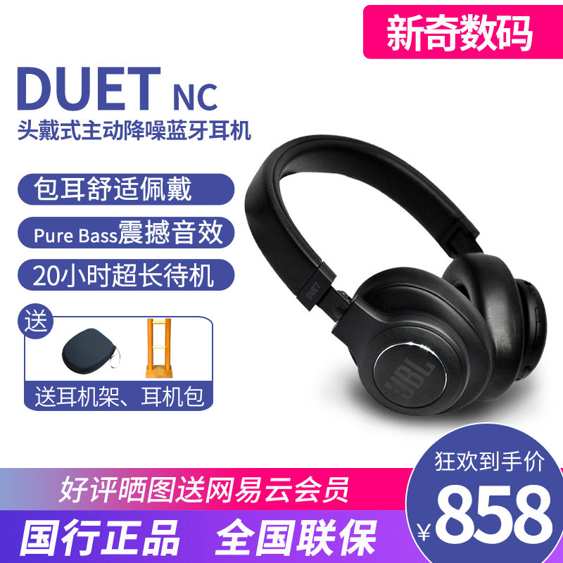 jbl nc duet