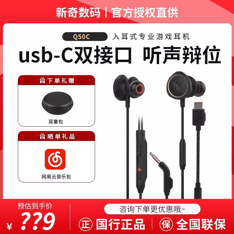 Jbl Quantum Storm Q50C In-Ear Wired Gaming Headset Usb-C Wired Control Headset Quantum50C Jbl Quantum Storm Q50C In-Ear Wired Gaming Headset Usb-C Wired Control Headset Quantum50C