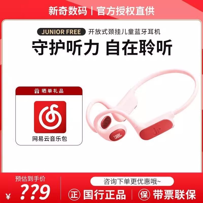 Jbl Junior Free Open-Type Kidsren's Bluetooth Headphones for Sports and Outdoor Use, Ear-Hook, Online Class Learning, Ear Protection Jbl Junior Free Open-Type Kidsren's Bluetooth Headphones for Sports and Outdoor Use, Ear-Hook, Online Class Learning, Ear Protection