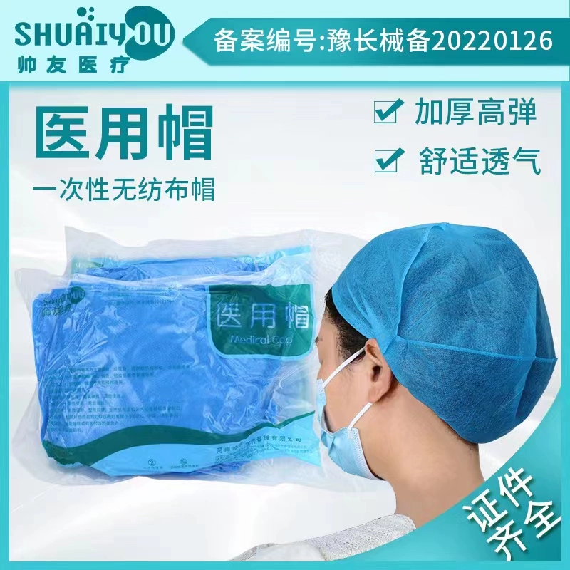 mũ tĩnh điện nam Shuaiyou Y Tế Dùng Một Lần Mũ Bác Sĩ Mũ Dày Vải Không Dệt Mái Vòm Mũ Đầu Dẹt Mũ Một Gói 20 mũ y tế dùng 1 lần nón trùm đầu y tế