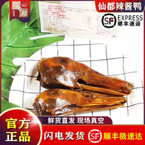 Canard sauce épicée Xiandu 2 têtes de canard spécialité du Hunan snack spécial sous vide sur place