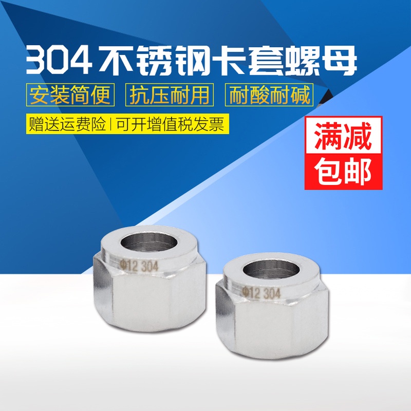 304 316L stainless steel card connector sleeve plug sleeve nut inner nut metric UNF thread