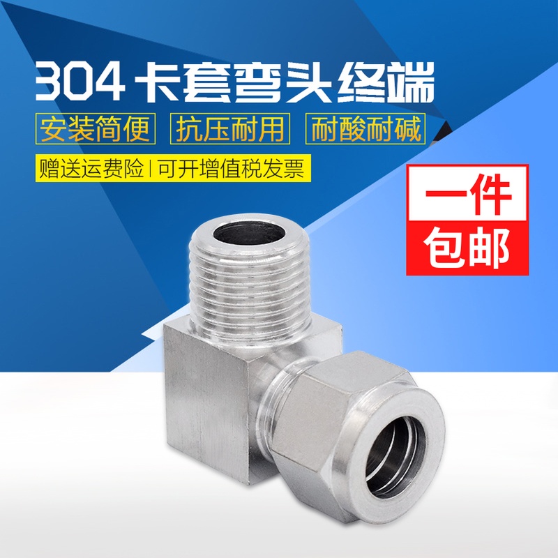 304 316 stainless steel card elbow ZG instrument gas source copper pipe RC double card sleeve elbow terminal NPT right angle thread