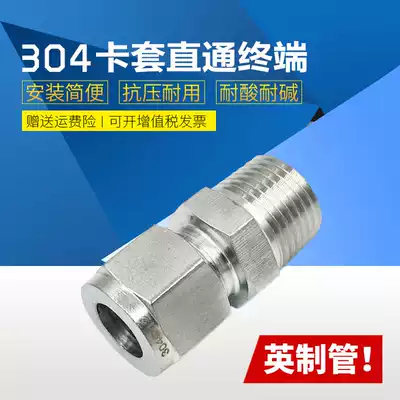 304 stainless steel card sleeve connector card sleeve pass through Terminal connector card Tube 1 8 1 4 3 8 1 2