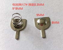Battery Spring small No. 7 No. 5 toy remote control box accessories conductive shrapnel large contact positive and negative metal sheets
