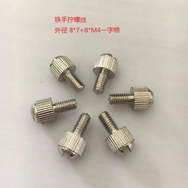M4 screw hand screw screw step screw slot screw professional processing all kinds of non-standard car parts