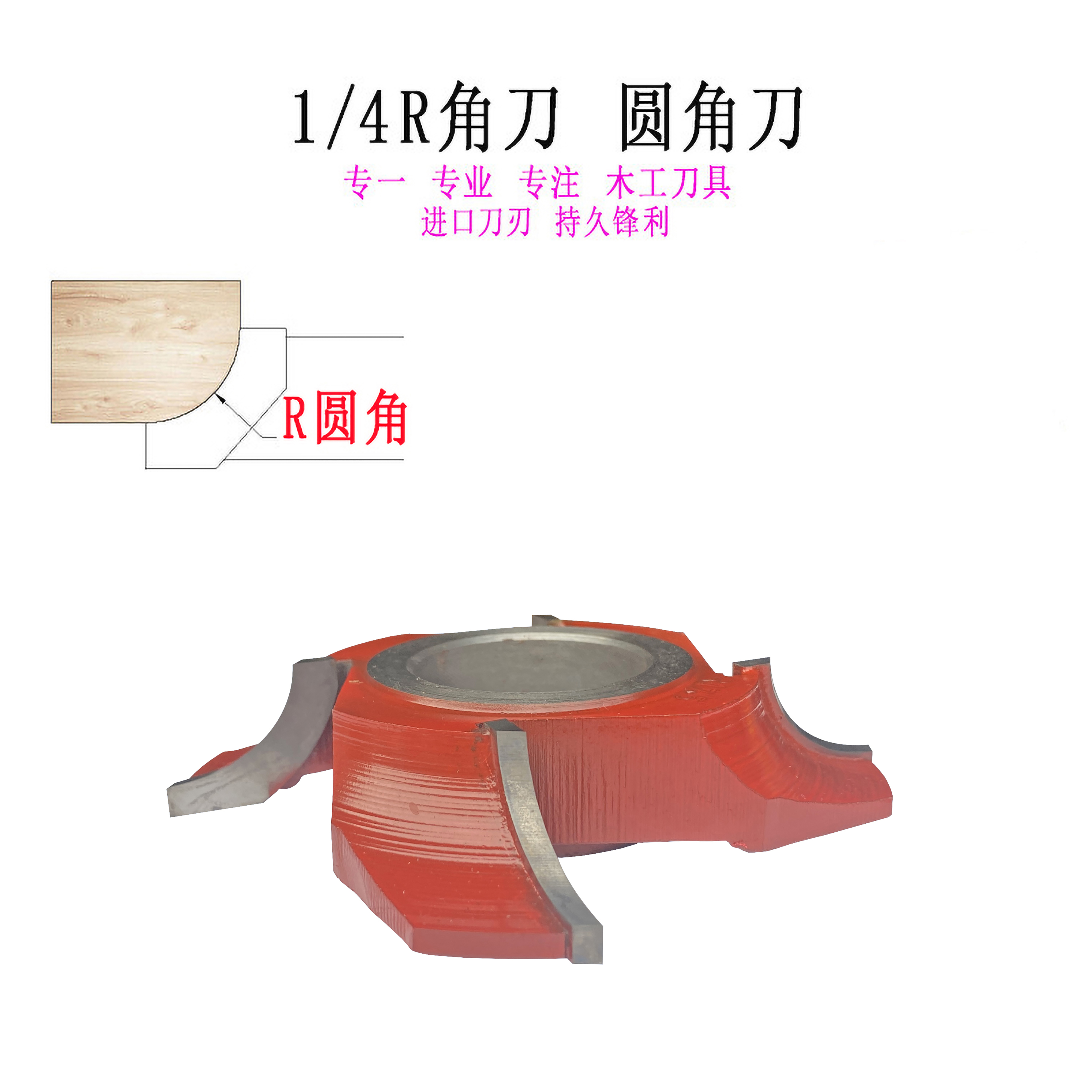 Woodworking cutter stand milling cutter 1 4R rounded edges knife Arc Repair Edge Knife Chamfered edge Knife Beating Round Stick Alloy Forming Knife