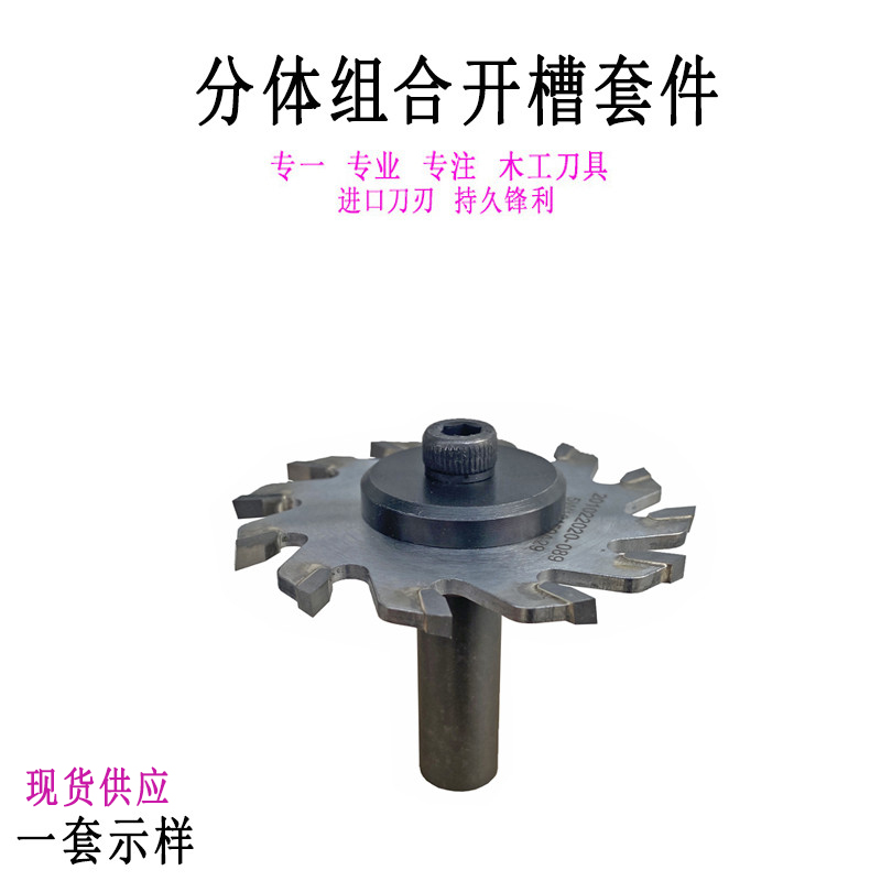 Woodworking Tool Groove Saw Alloy Cut Blade Circular Saw Blade Tungsten Steel Thickened Alloy Backplate Slotted Saw Blade Combined Notching