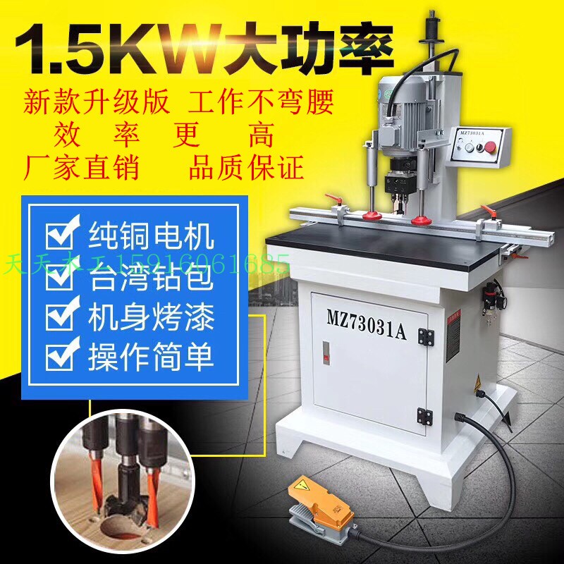 Single-head woodworking hinge drilling machine adjustable hole distance drill bag integral cabinet wardrobe three-in-one drill hinge bore hole