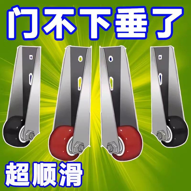 ドアの垂れ下がり防止装置、汎用旧式プラスチックスチールスイングドア下部サポートローラー、スライドドア下部ローラー、木製ドア下部ローラーによる垂れ下がり防止