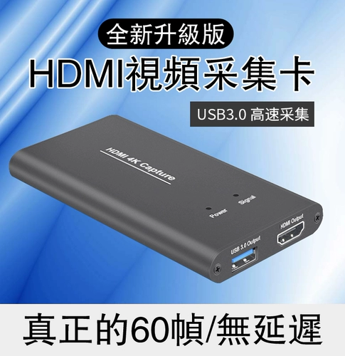 4K High -Definition Video Collection Box Switch Free Drive Drive Запись компьютера
